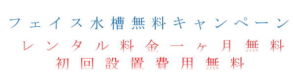 熱帯魚水槽